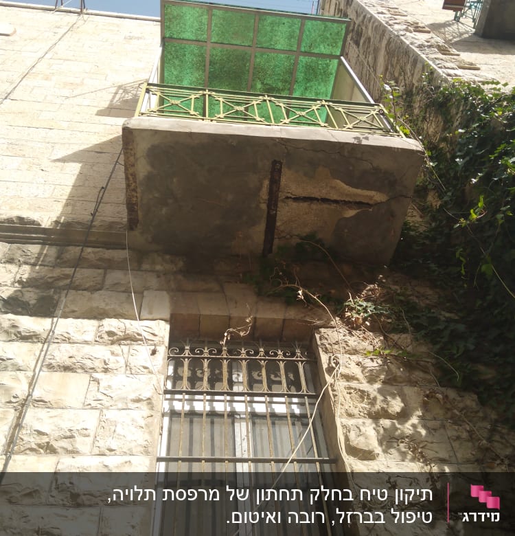 מרפסת עם סדקים בקיר, זקוקה לשיפוץ